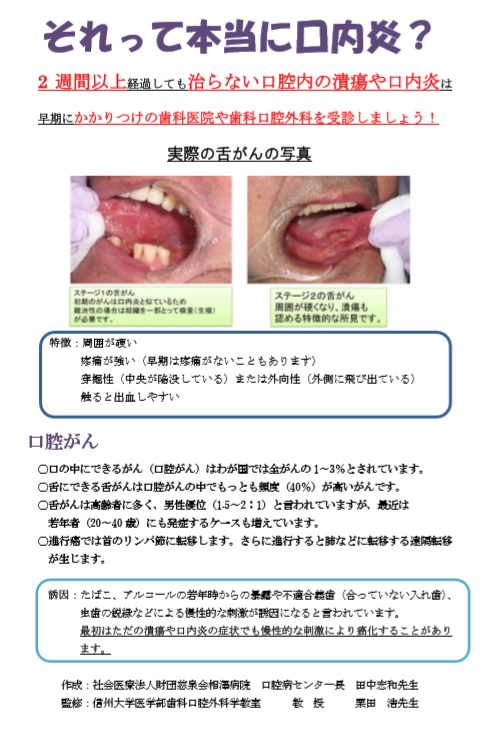 口内炎 治ら ない